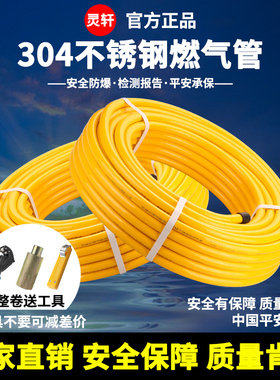 304不锈钢燃气天然气液化气金属波纹管软管3分4分防爆煤气管整卷