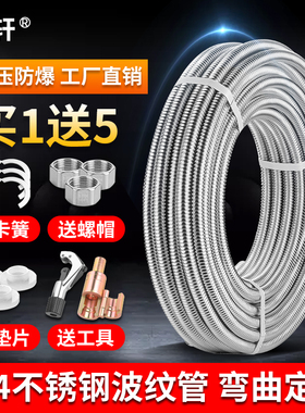 304不锈钢波纹管4分6分加厚高压防爆金属软管热水器连接冷热水管