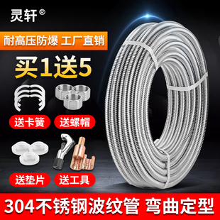 304不锈钢波纹管4分6分加厚高压防爆金属软管热水器连接冷热水管