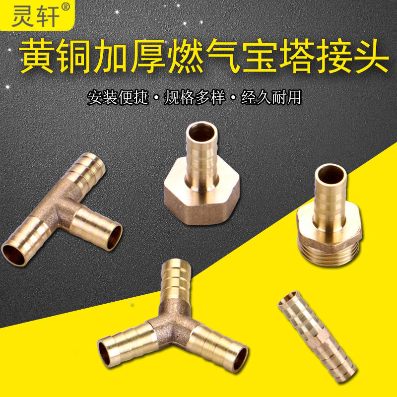 宝塔头4分外丝内丝一字