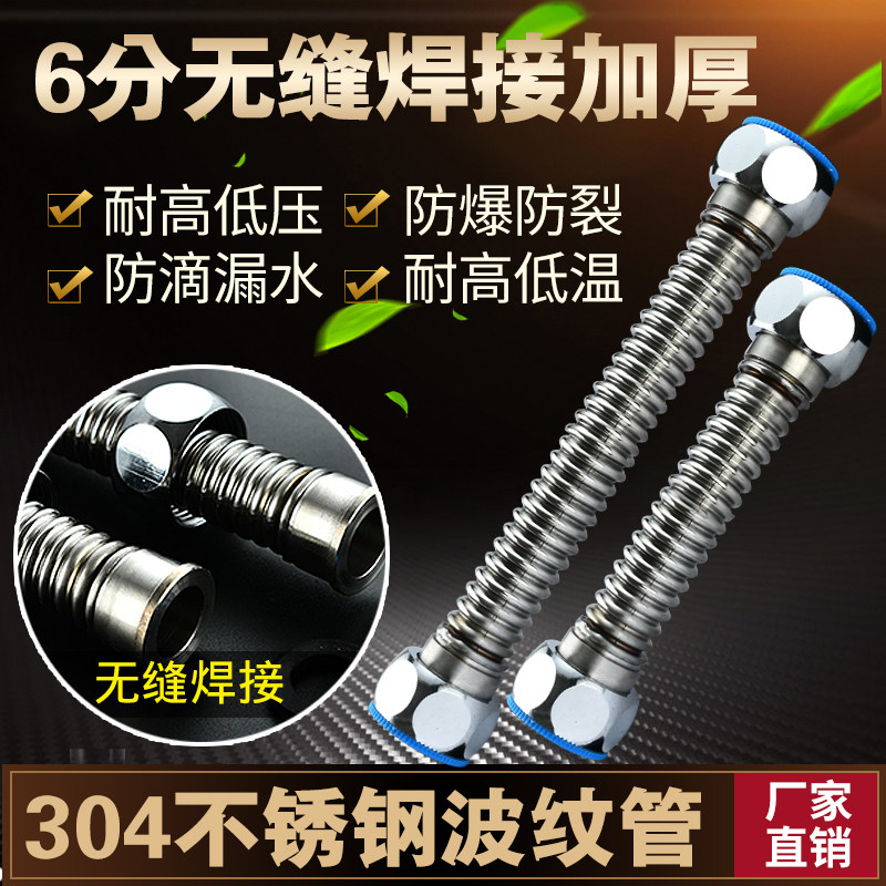 6分304不锈钢波纹管壁挂炉地暖热水器冷热金属软管进出水管高压管,家装主材,进水软管,淘宝优惠券,粉丝福利购,淘宝优惠卷
