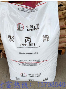 PP中石化茂名HT9025NX PP广东中科炼化HT9025ZK 高透明PP原料