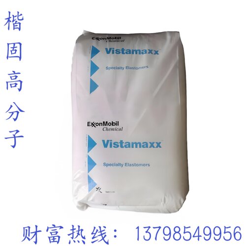 POE 新加坡埃克森美孚 6202 注塑级抗化学性耐老化 包装薄膜原料