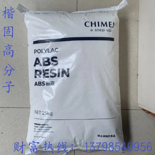 供高透明MABS台湾奇美PA-758R 耐化性佳 高刚性 MABS树脂 透明ABS - 封面
