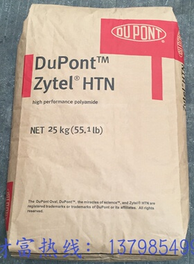 PPA美国杜邦 HTN51G35HSLR BK420 阻燃 耐高温 热稳定