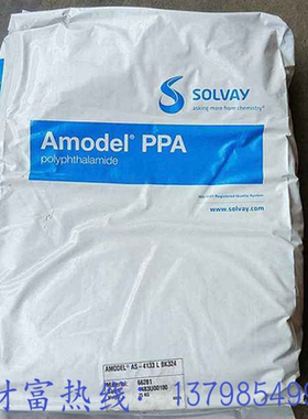 美国索尔维PPA Amodel A-1133HS 高模量PPA