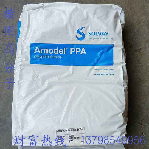 美国索尔维PPA Amodel A-1133HS 高模量PPA