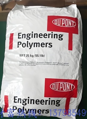 美国杜邦 PA66 70G33L NC010 3%玻纤 增强 注塑级 润滑