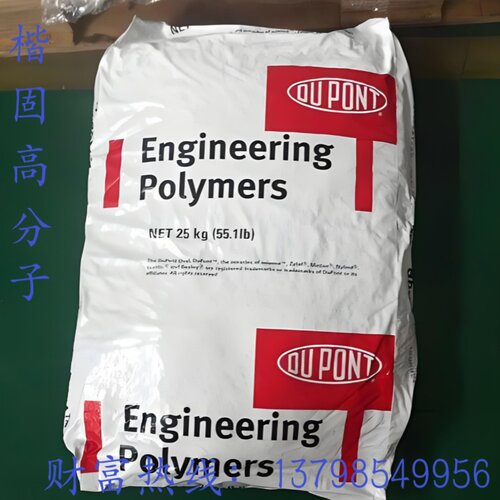 供应PA66塑胶原料 美国杜邦 101F 高滑动,耐磨 电子电器 齿轮专用