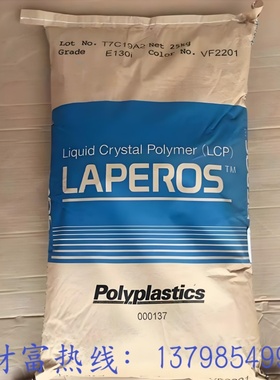 供应LCP台 湾宝理E130i-BK210P 注塑级耐热阻燃LCP 家用电器LCP