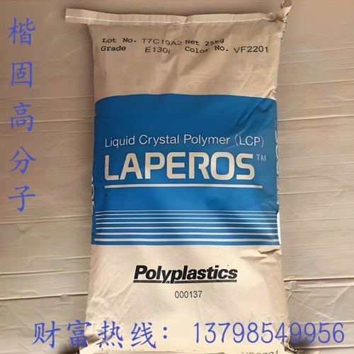 注塑级LCP日本 宝理E471i-BK210P 液晶聚合物 耐高温电动工具配件