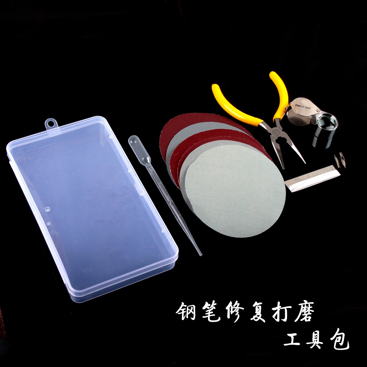 钢笔笔尖打磨维修工具钢笔飞白断墨挂纸修复套装细磨砂纸笔尖变细