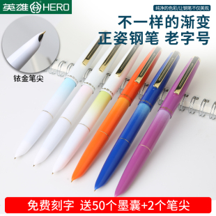 HERO 英雄329PLUS墨囊钢笔中小学生作业男女士书写练字签字铱金笔