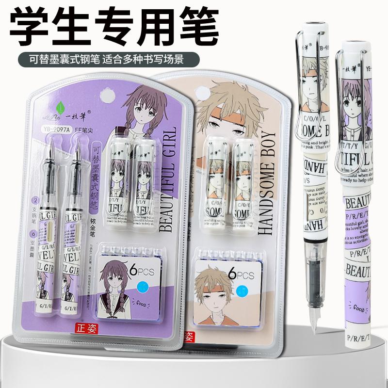 一枝笔钢笔学生专用练字笔