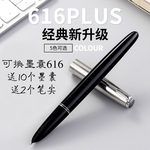 英雄616升级抽拉加墨可换墨囊