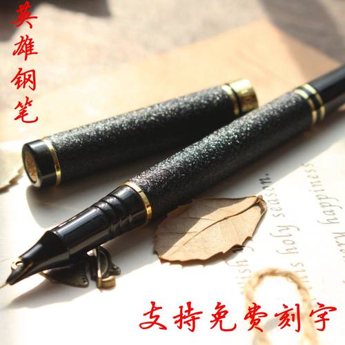 英雄钢笔正品9608直尖练字钢笔