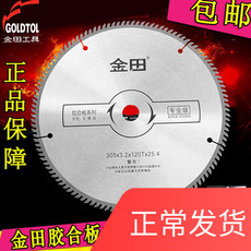 Диск пильный 金田木工合金锯片胶合板专用锯片切割机圆锯片台锯切割片10寸12寸