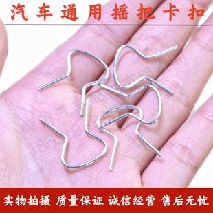 五菱之光宏光荣光车窗摇把卡簧车门玻璃手动升降器把手柄卡扣卡子