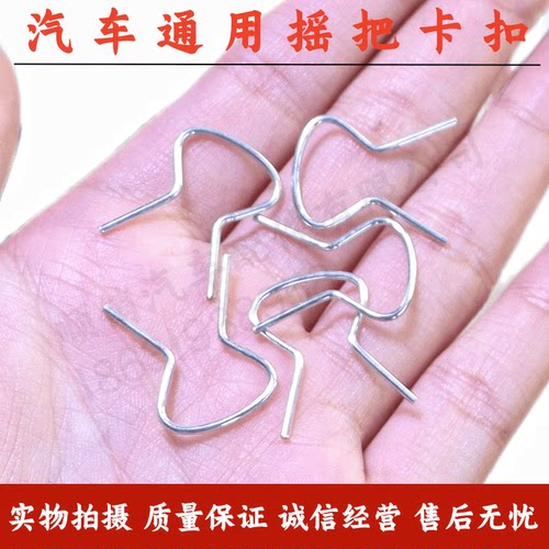 五菱之光宏光荣光卡扣