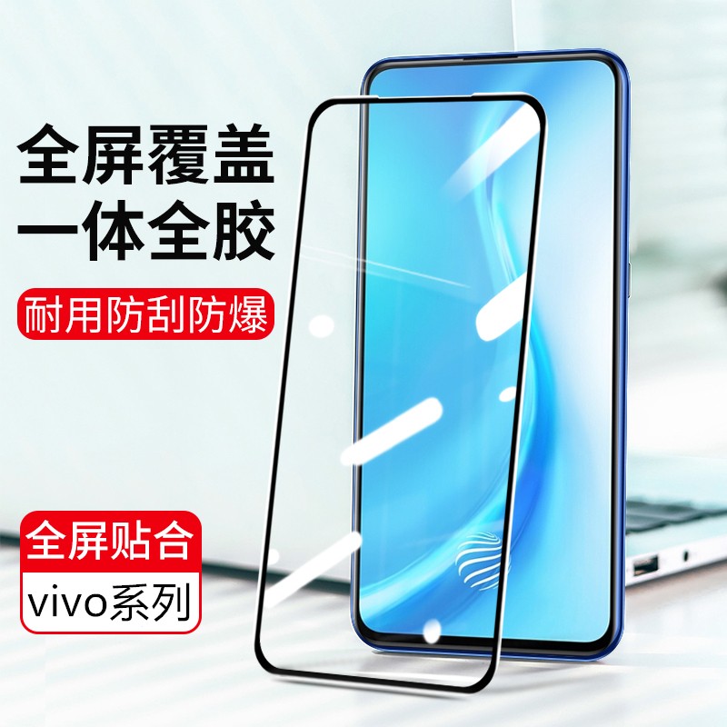 VIVO IQOO11 iQOO10 9 8 7 5钢化膜 IQOO Neo7 5SE U5 Z5X Z3 U1全屏手机贴膜