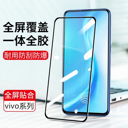 vivo S16E S15E S12 S10 Pro S9 S7 S10E钢化膜S6 S15二强全屏手机贴膜