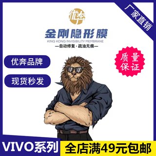 适用 VIVO X100 X90 X80 X70 X60 Pro+水凝膜 Y78+ Y100 S18 S16 S17 E S15 S12 IQOO12 11 10 Pro金刚隐形膜