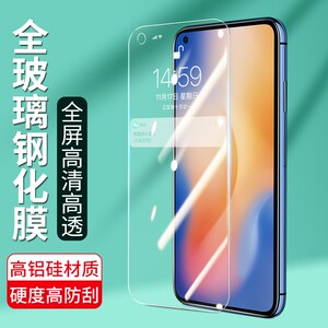 适用于 VIVO Y53S Y31S Y51S Y3S Y30 Y52S钢化膜 Y7S 全屏透明手机贴膜