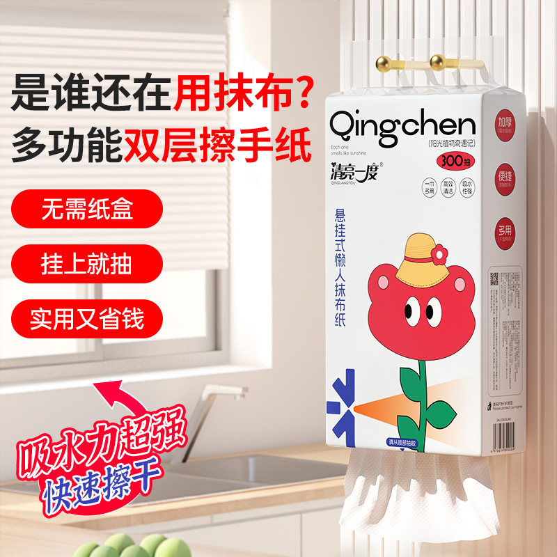 悬挂式懒人擦手纸酒店餐饮厨房家用干手纸吸水吸油抽取式擦手纸