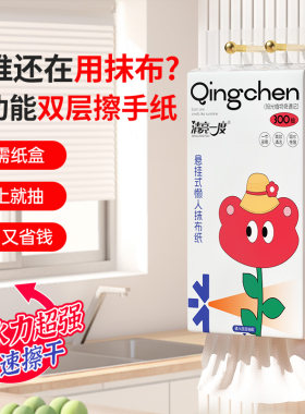 悬挂式懒人擦手纸酒店餐饮厨房家用干手纸吸水吸油抽取式擦手纸