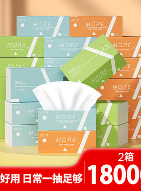 清亮一度4层加厚餐巾纸实惠装