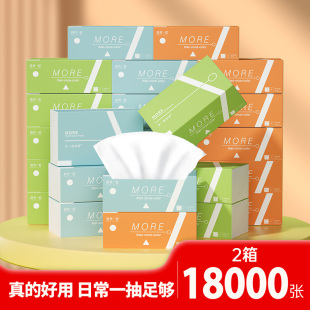 清亮一度卫生纸原浆纸巾抽纸整箱家用餐巾纸面巾纸手纸厕纸实惠装