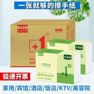 清亮一度加大加厚双层复合擦手纸商用家用厨房用纸卫生间厕所酒店