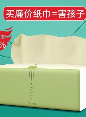 竹本无染4层加厚原生竹浆本色餐巾纸婴儿面巾纸整箱宝宝家用抽纸