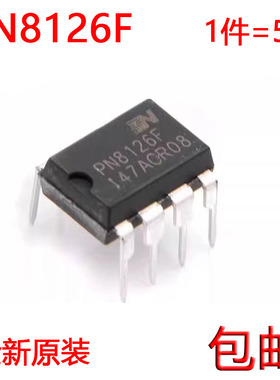 全新原装 PN8126F PN8126 美的电磁炉电源开关芯片 直插7脚 DIP7