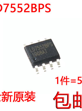 全新原装 LD7552 LD7552BPS LD7552BS LD7552DPS 贴片SOP8