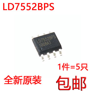 全新原装 LD7552 LD7552BPS LD7552BS LD7552DPS 贴片SOP8