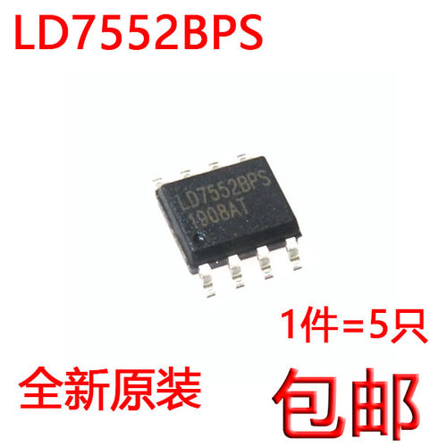 全新原装 LD7552 LD7552BPS LD7552BS LD7552DPS 贴片SOP8