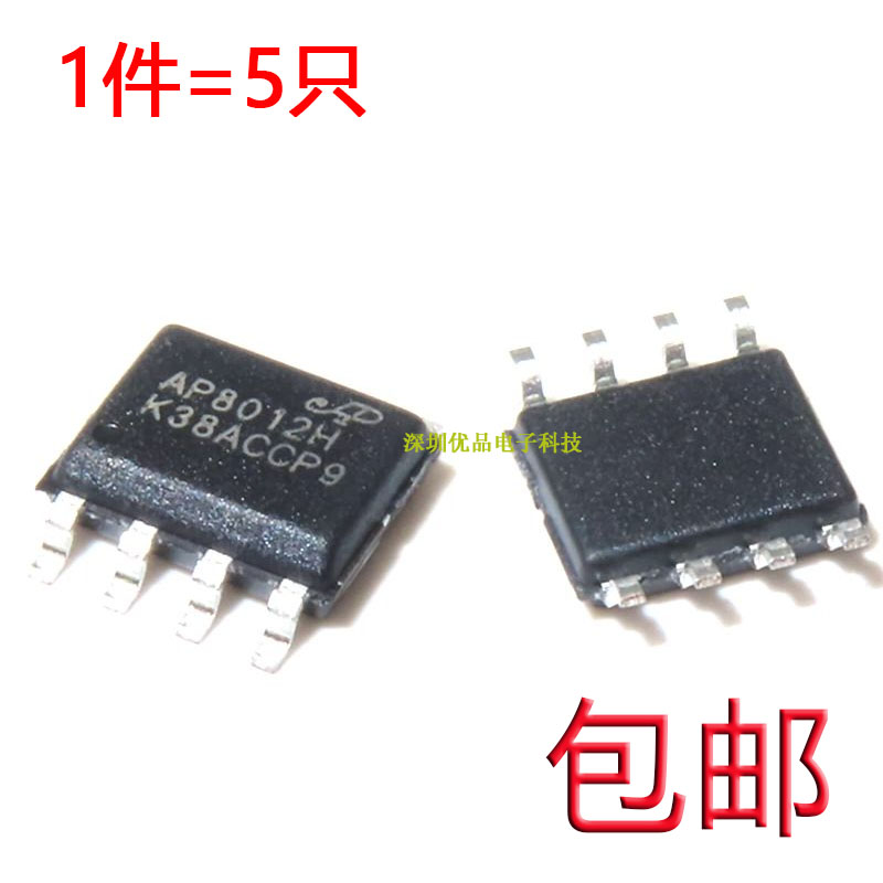 全新原装 AP8012H AP8012 SOP-8 贴片 电源管理芯片IC