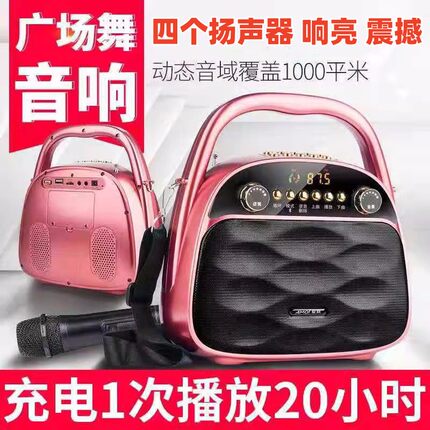 夏新广场舞音响带无线k歌户外便携式重低音环绕小型手提蓝牙音箱