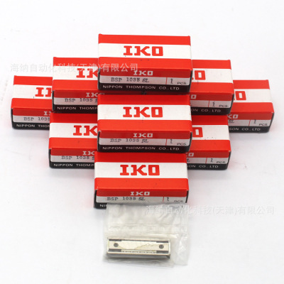 IKO滑组轴承BSU44-50A BSU44-80A内置齿轮滑组BSPG1225 BSP715
