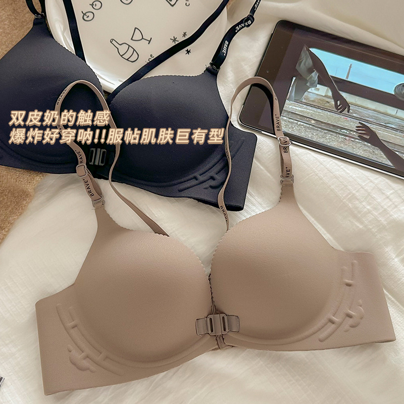 佳之纯前搭扣简约无痕内衣聚拢防下垂无钢圈舒适亲肤透气女士内衣