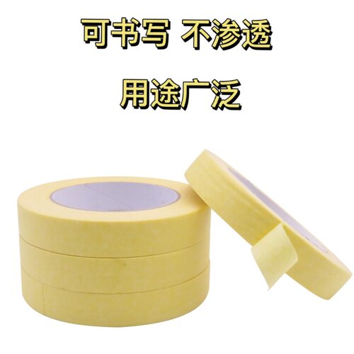 美纹纸胶带厂家 黄色外墙分格室内装潢喷涂遮蔽无痕高粘度