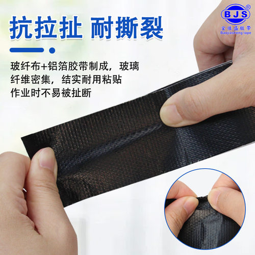 强力黑色玻纤铝箔胶带耐高温工业管道防水补漏密封隔热保温棉胶带