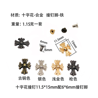 非主流朋克铆钉装饰配件异形显酷小饰品钉皮具服饰五金辅料现货