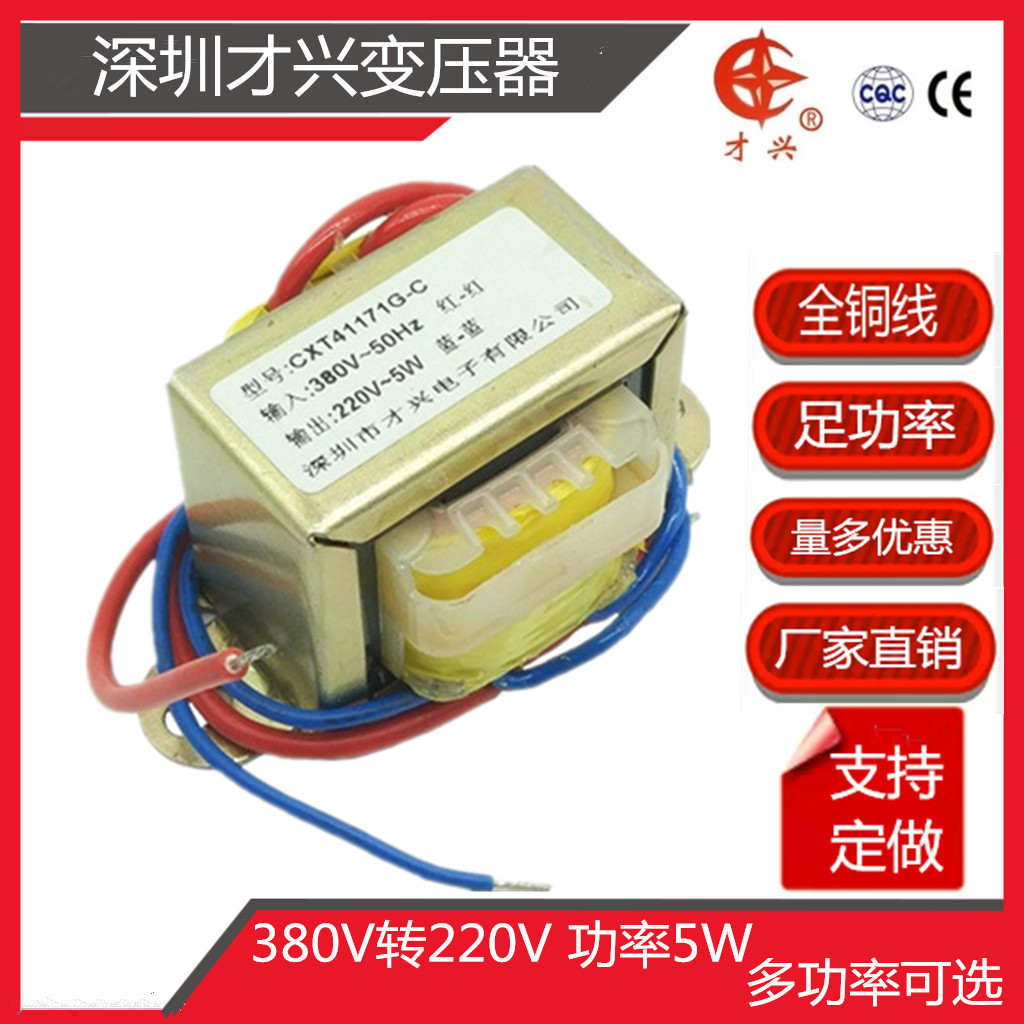 ei变压器380v交流隔离全铜单相