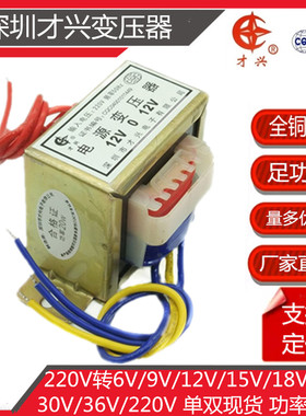 5W10W15W20W30W50W80W100W电源变压器220V380V转6V9V12V15V18V24V