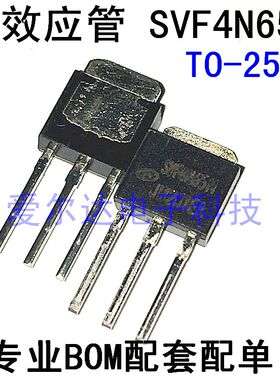 SVF4N65MJ SVF4N65M TO-251 4A /650V MOS管  全新原装