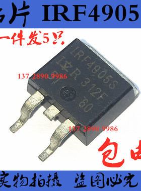 IRF4905S P沟道  F4905S  贴片SOT-263 全新 （拍一件发5只）包邮