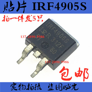IRF4905S P沟道  F4905S  贴片SOT-263 全新 （拍一件发5只）包邮