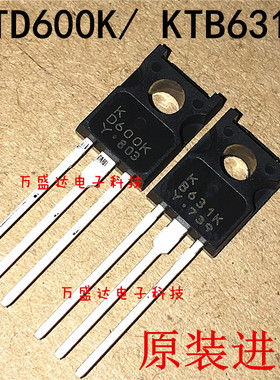 KTB631K KTD600K B631K D600K TO-126F 原装正品 一对1.4